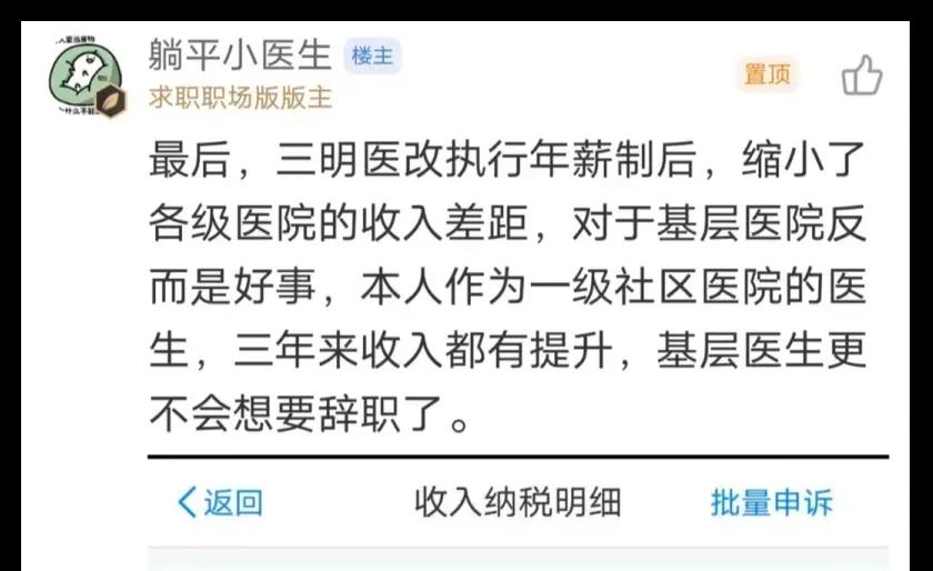 很多人认为三明医改以后三明得医生走光了，优质的医生也走了，真的可能吗？

按照我