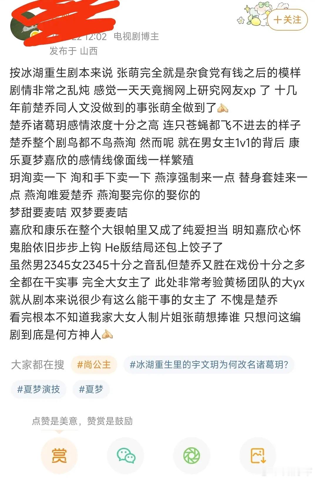 这描述好好笑，不过楚乔诸葛玥锁死有点厕，原著中期的纠葛还是很带感的 