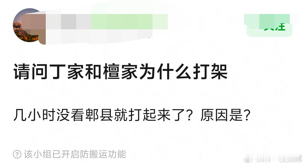 网友发帖问❓丁禹兮粉丝和檀健次粉丝为什么打架？感觉平时没啥交集啊 