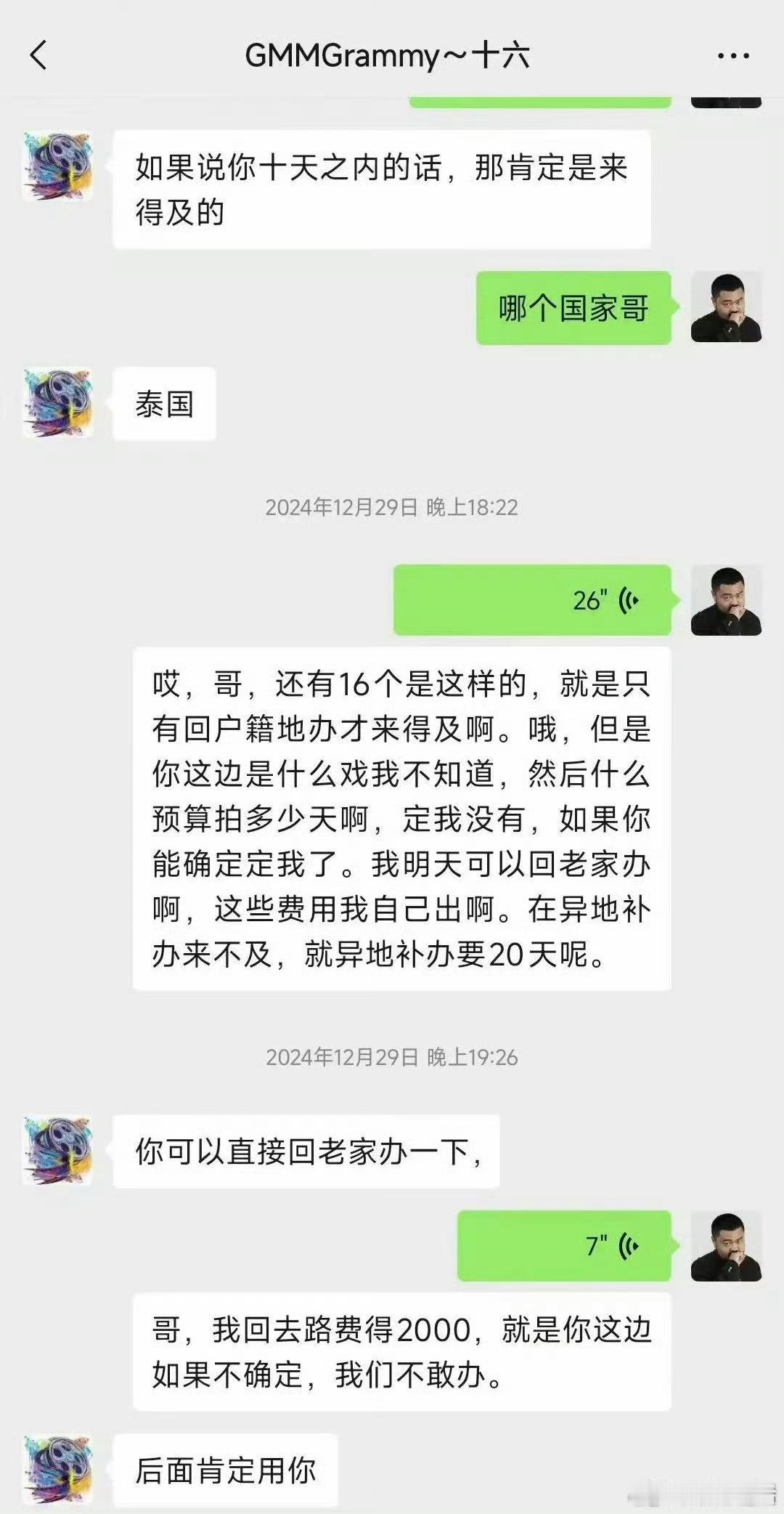 颜十六 为什么中国人要骗中国人，骗小日的不行吗？ 