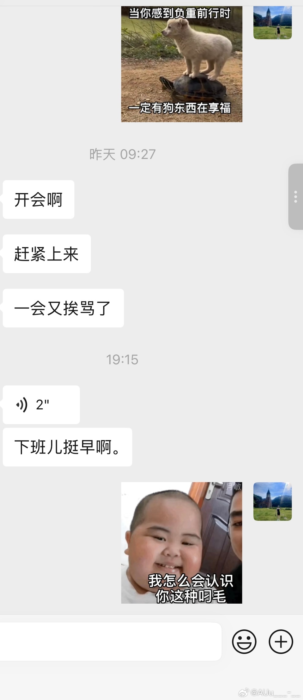 五点五十五分 领导在咱几个私下的群里发了线上掼蛋邀请，我突然想起来，刚才他让我看