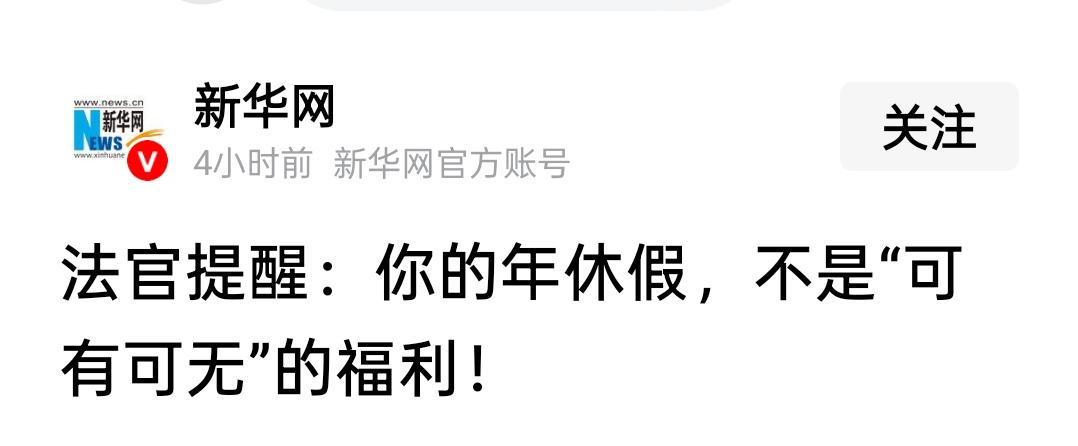 道理是这么个道理，大家也都懂，但是关键得看老板的态度。
我工作30年，有双休，但