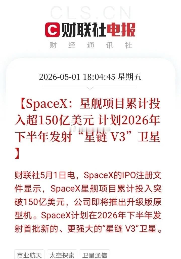 今年是商业航天真正爆发年！这可不是炒概念！股市分析