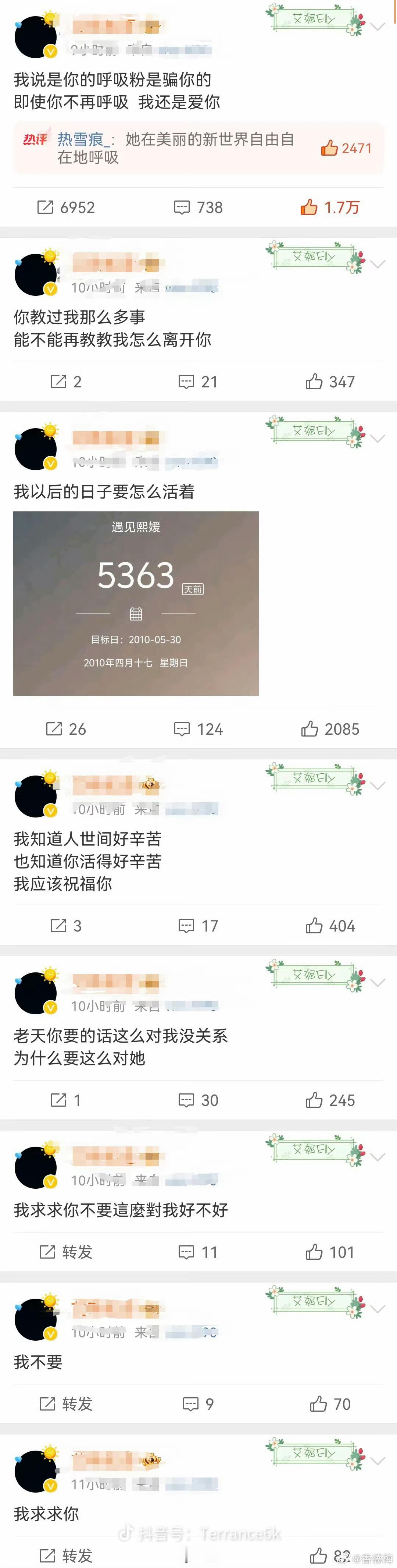 即使你不再呼吸 我还是爱你 我说是你的呼吸粉是骗你的 即使你不再呼吸  我还是爱