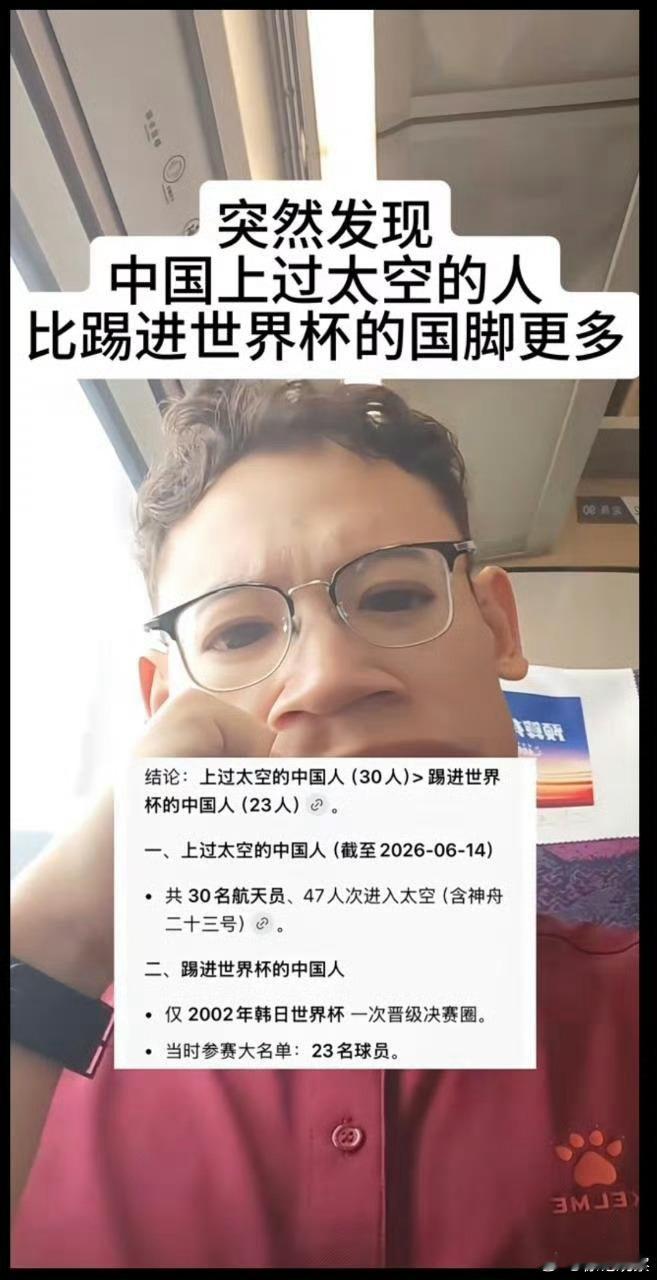 最快2030，最晚2034，中国足球必进世界杯。主场设在月球基地。来不了的一律算