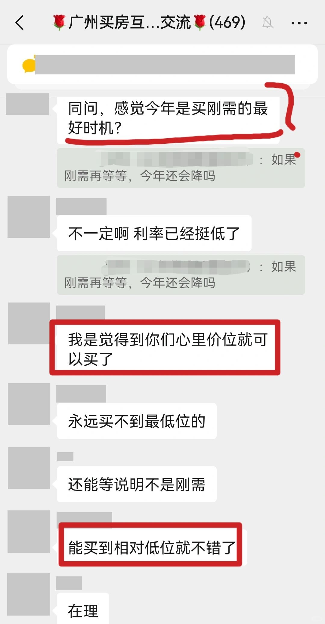 广州购房利率再降，🉑上车了❓