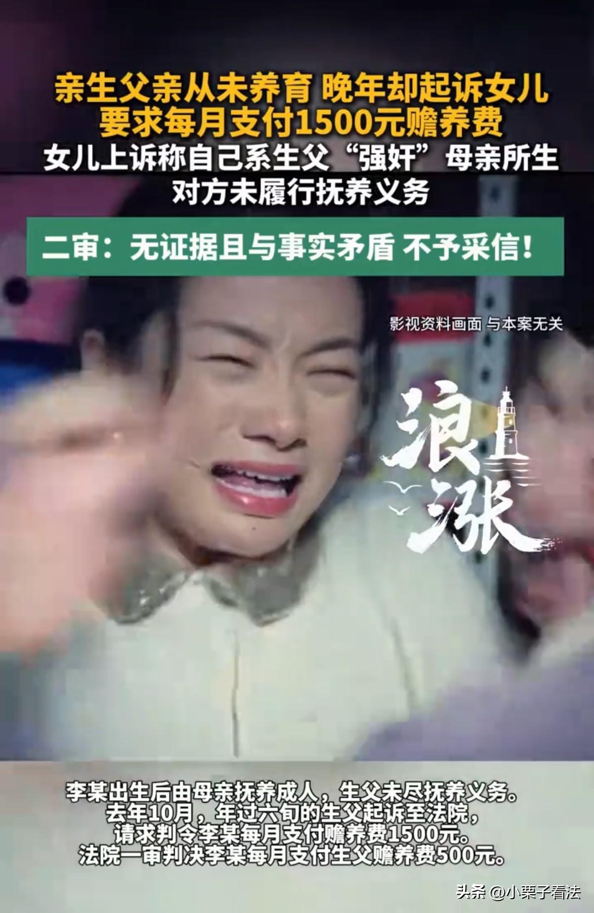 湖北恩施，女子从小与母亲一起生活，父亲没来看过她也未出一分钱抚养费，父亲在她的人