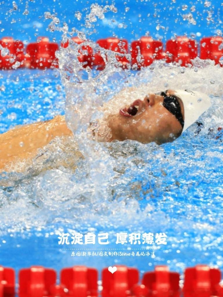 汪顺[超话] [全力以赴] 顺流而上  沉淀自己，厚积薄发！乙巳向新，全力以赴！
