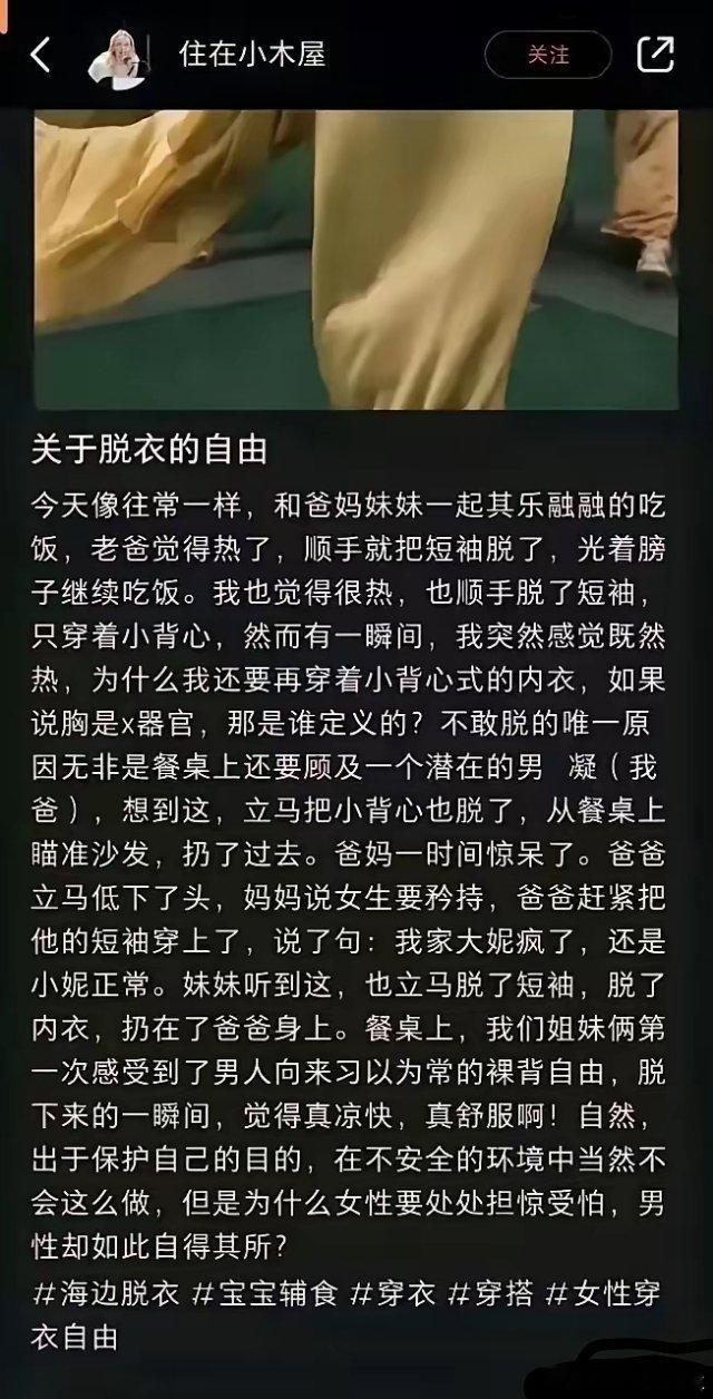 其实我觉得吧，大家还是很愿意接受那些想脱衣自由的小仙女的，我保证不看🙈 