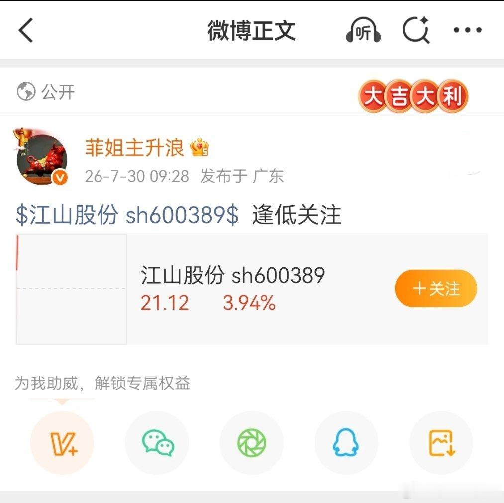 起飞了高开高走