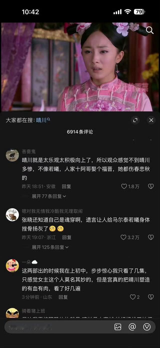 没想到这么多年过去了观众还是更喜欢杨幂的宫锁心玉，难怪当时步步剧组演员表示不敢播