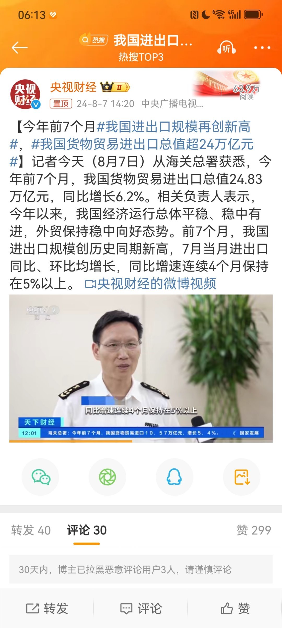 #我国进出口规模再创新高# 在经济增速持续下滑的今天，这个数据令人欣慰。中国经济