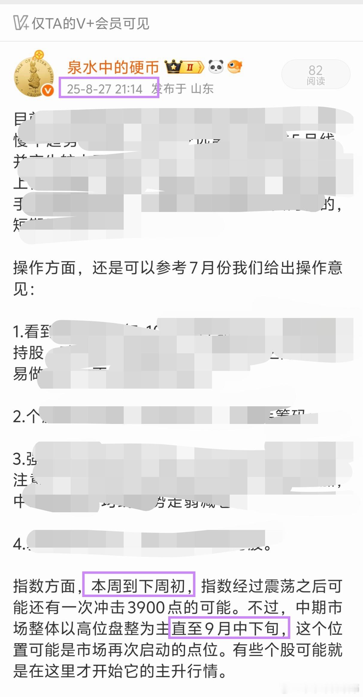盈亏同源，上个周欢天喜地，这个周就要分崩离析。雪崩时，没有一片雪花是无辜的。高位