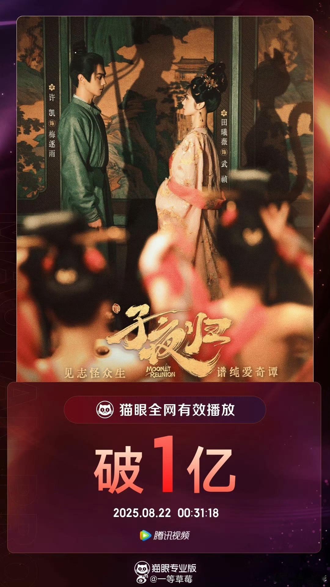 都不知道许凯这个瓜对《子夜归》是好是坏了 ​​​