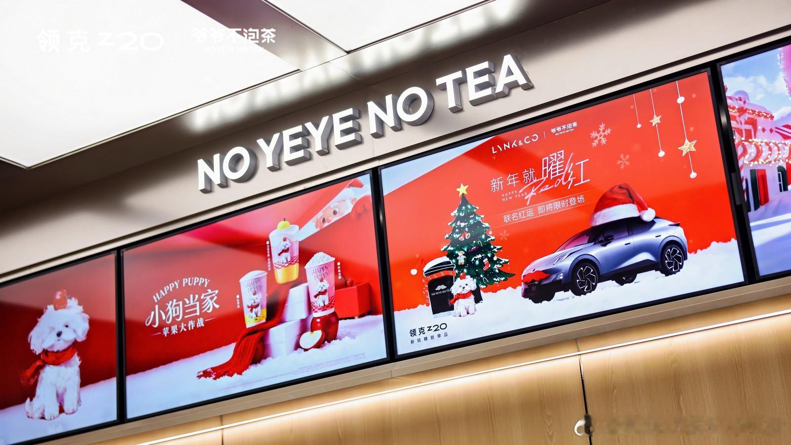 你的领克Z20 「新年曜红杯」正在派送中🎁打卡红运座驾，新年就曜红！ 