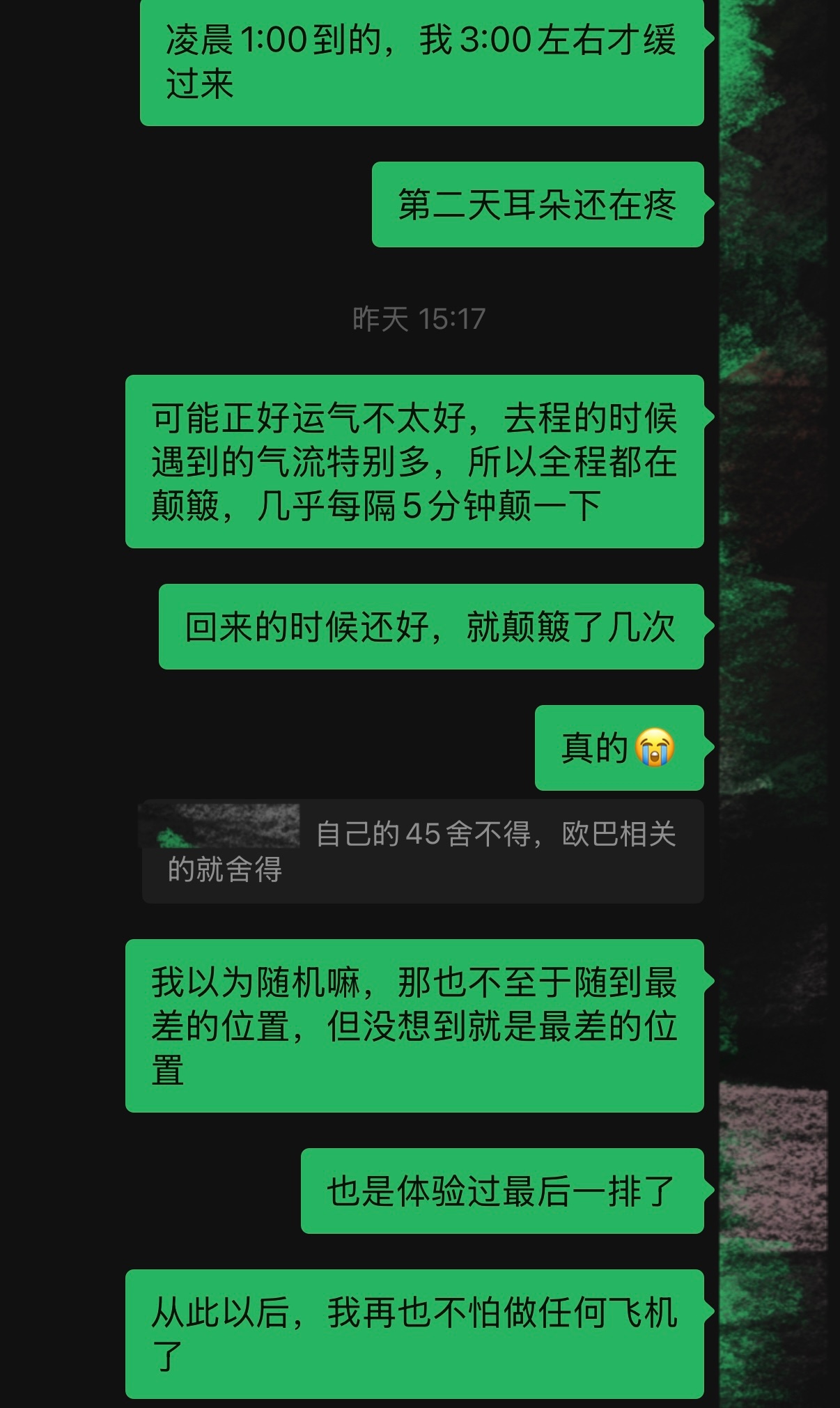 唉，能咋办呢，人还是要知足，投胎没投赢，能力又不行，只能珍惜每一次和他见面的机会