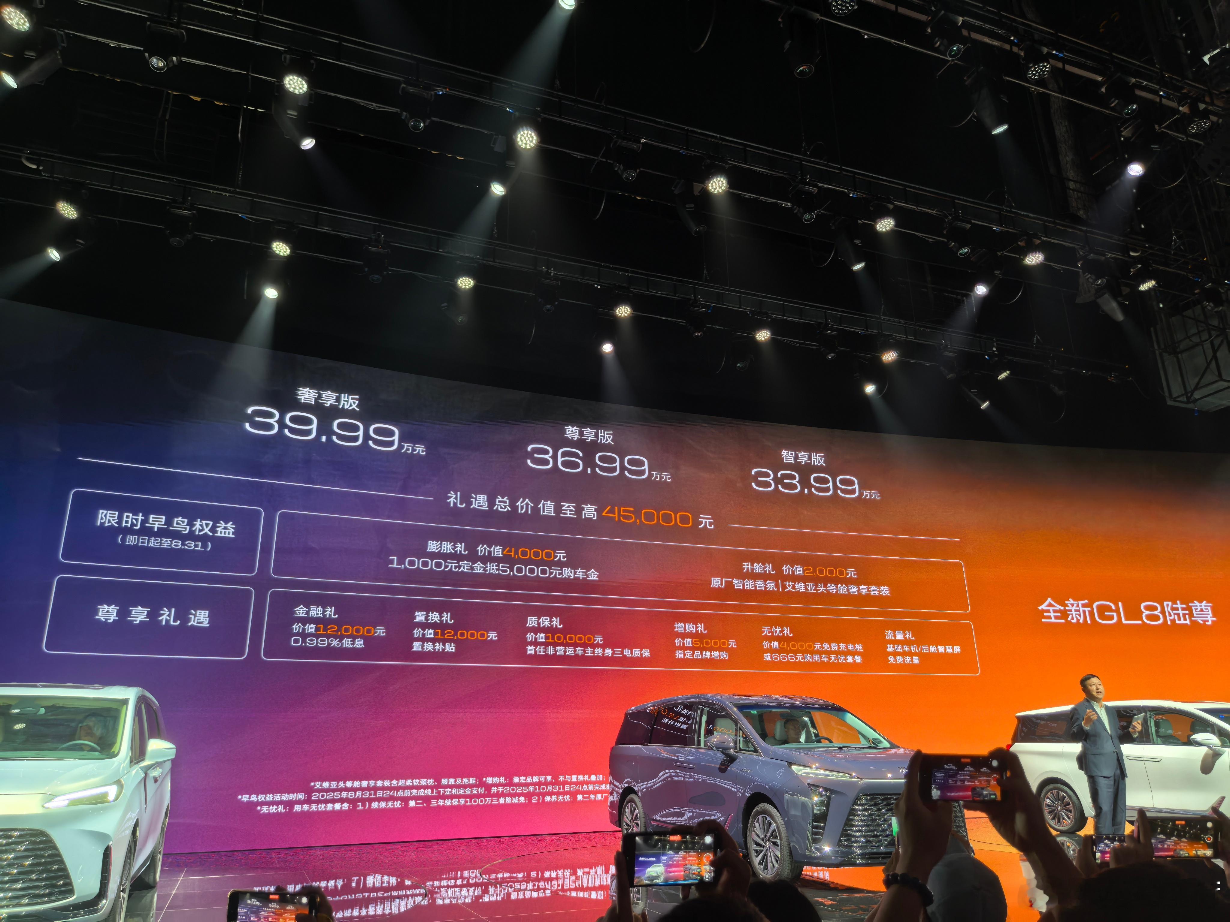全新GL8陆尊头等舱上市33.99万起 看价格其实没有差太多，但是升级幅度很大，