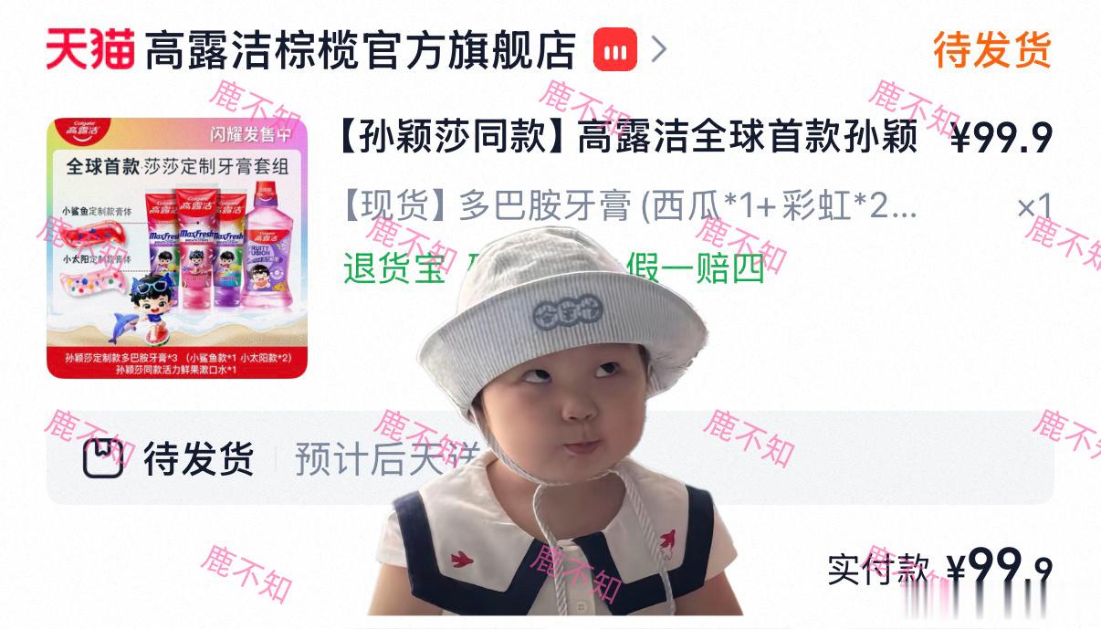 起床晚了🤔 