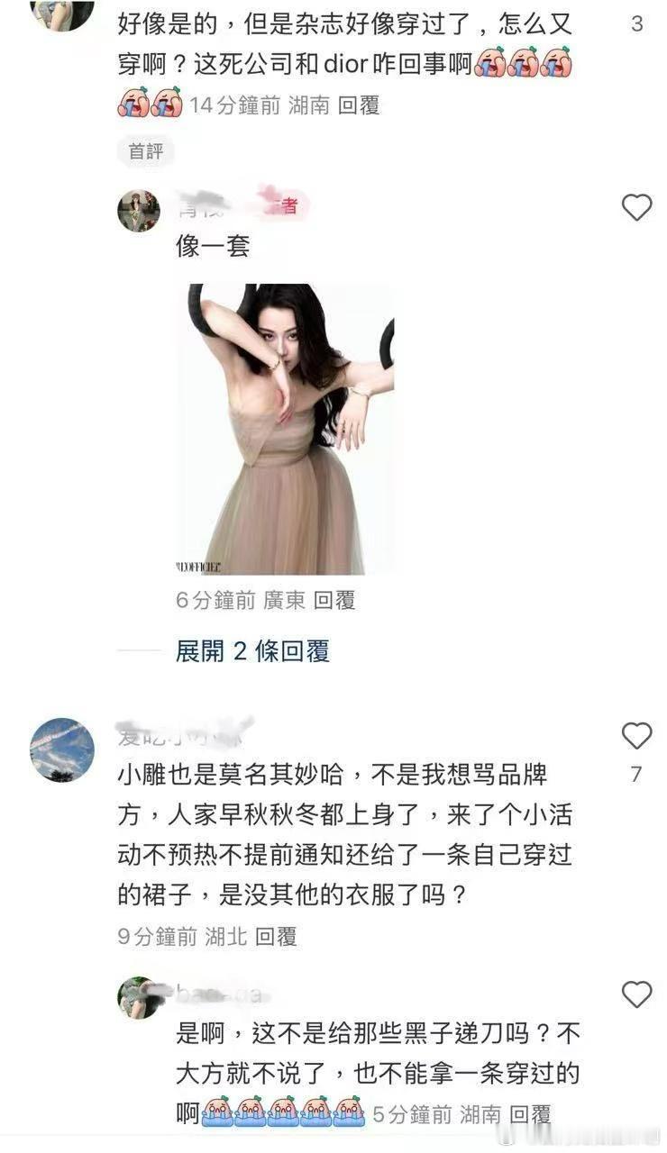 这待遇… ​​​