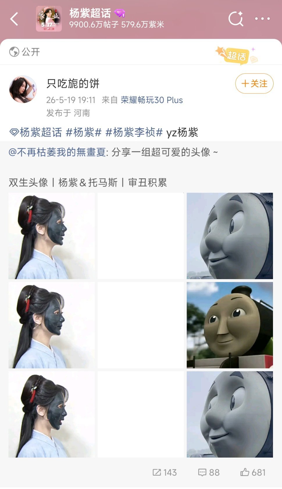 假如我说我绷住了呢？ 