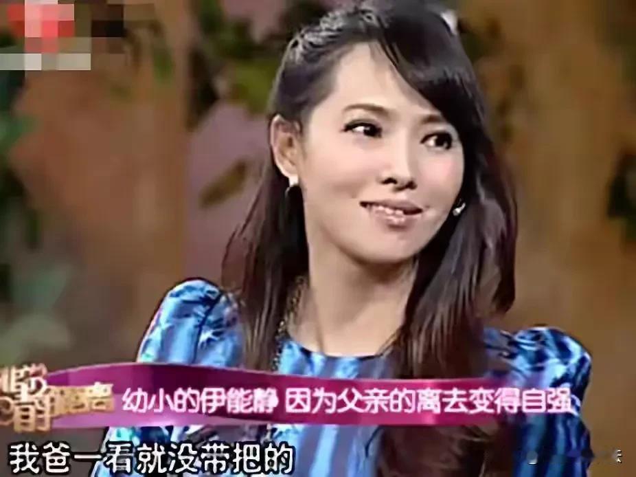 伊能静10个鲜为人知的冷知识

1，她的真名是伊能静江，她姓伊能，不姓伊，伊能是