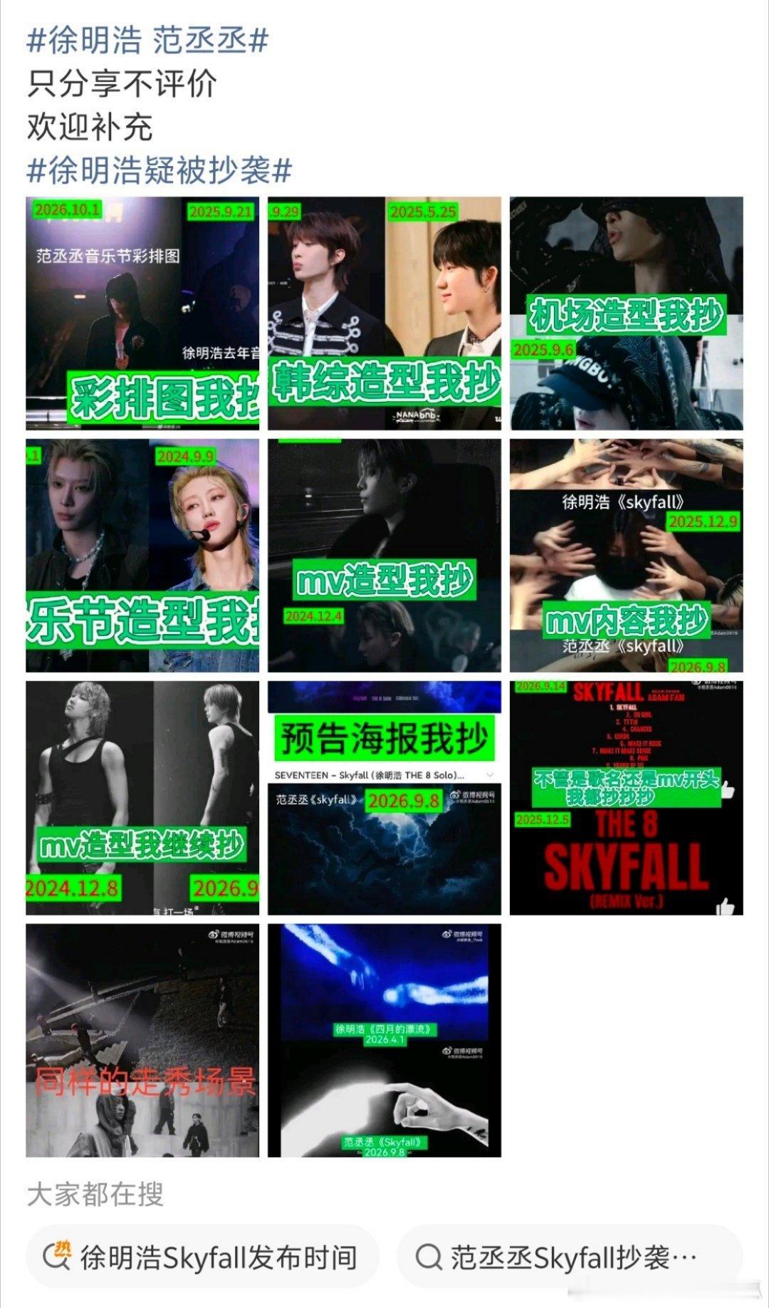律师称徐明浩新歌不构成抄袭这个rs字面意思有点儿迷惑啊，不仔细看还以为是徐明浩新