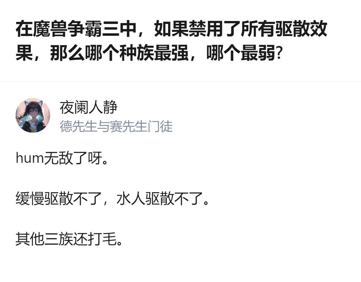 禁用所有驱散后，人族直接成了碾压级的存在，水元素和减速debuff彻底没了反制手