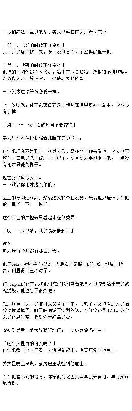 【3074】54 大狗小猫动物剧场 设定在人和动物形态切换叠alpha*beta