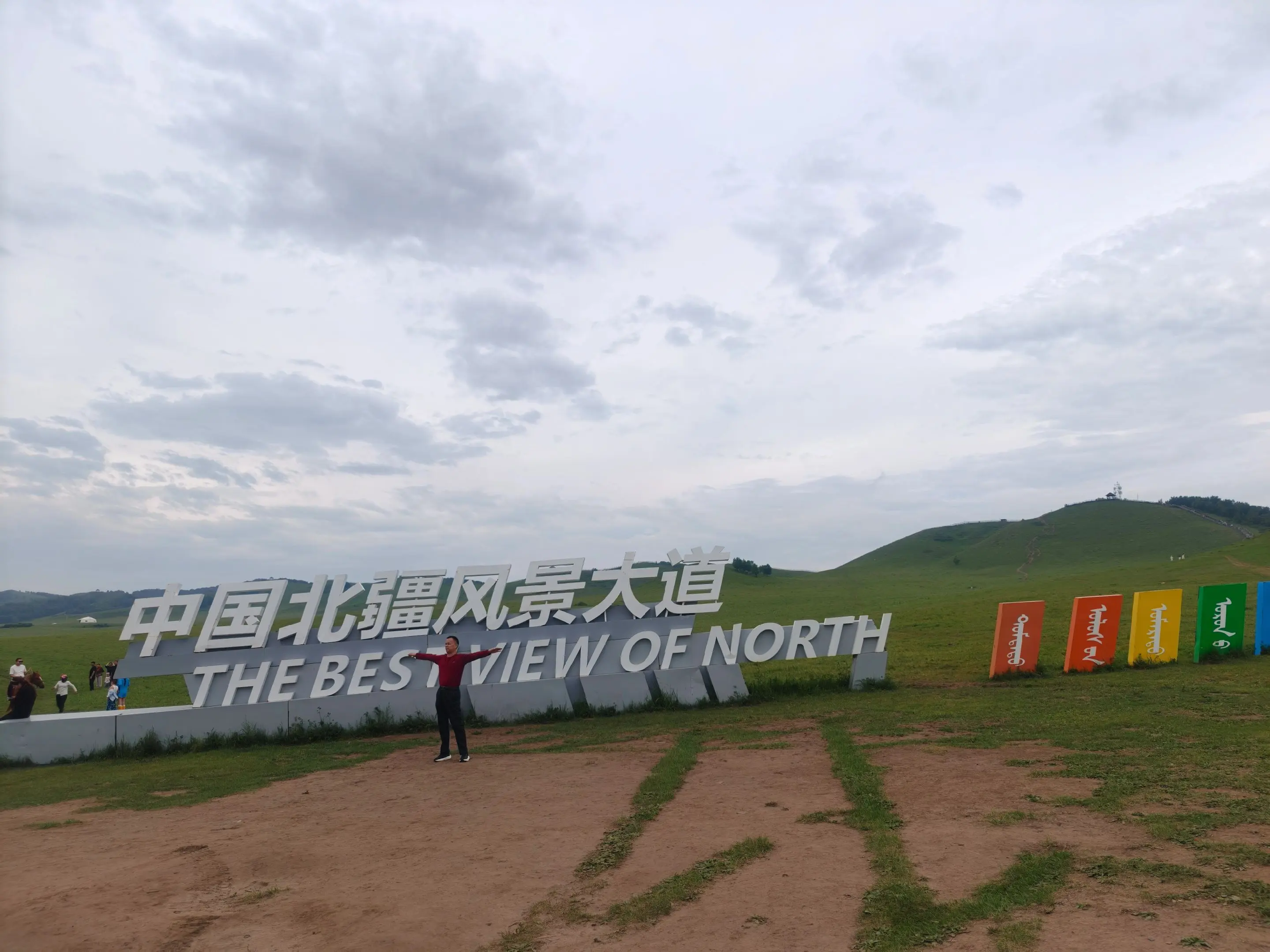 这片草原上拍过不少电影电视，你看过几部？乌兰布统大草原影视基地