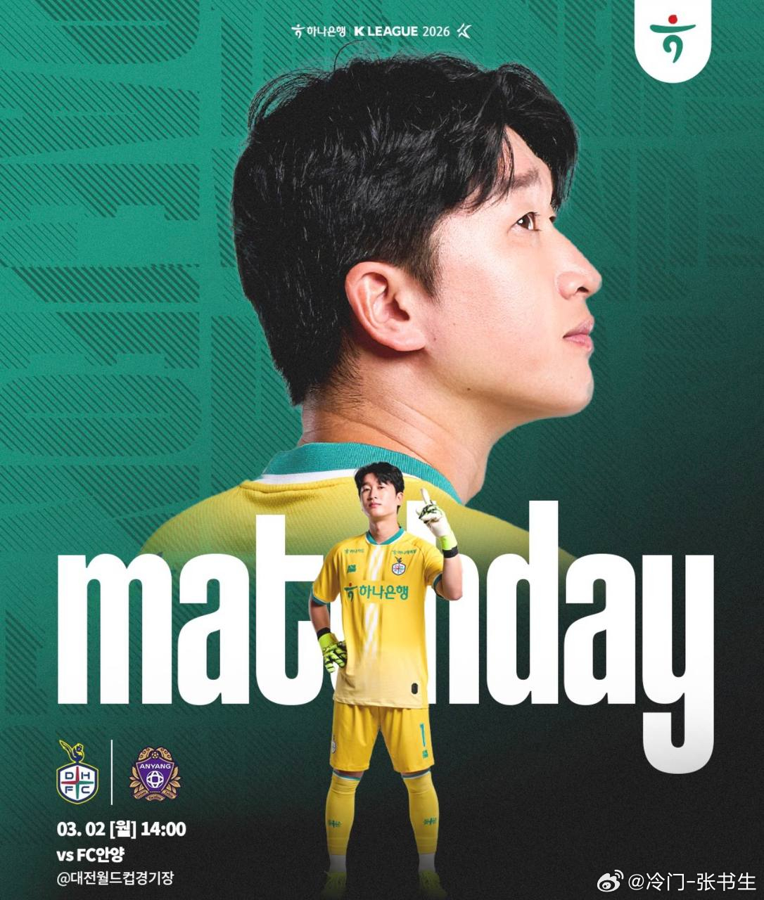 韩K联 至少三球！ 