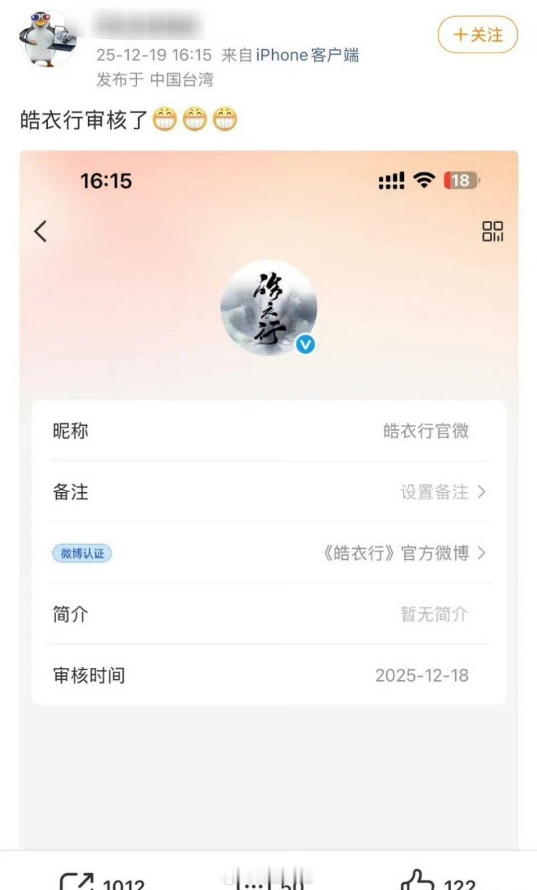 罗云熙跟陈飞宇主演的《皓衣行》好像要开播了，显示正在审核中，所以这次是真的要播出