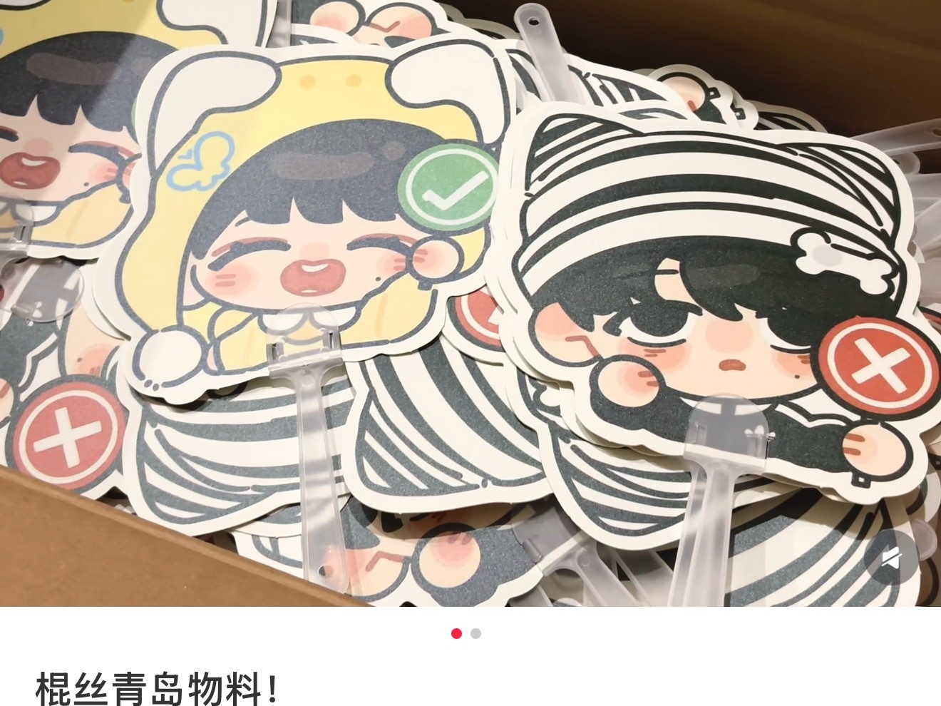 omg棍丝也太会做物料了…每一个都好好看好有创意大家都准备了什么呀 给我参考一下