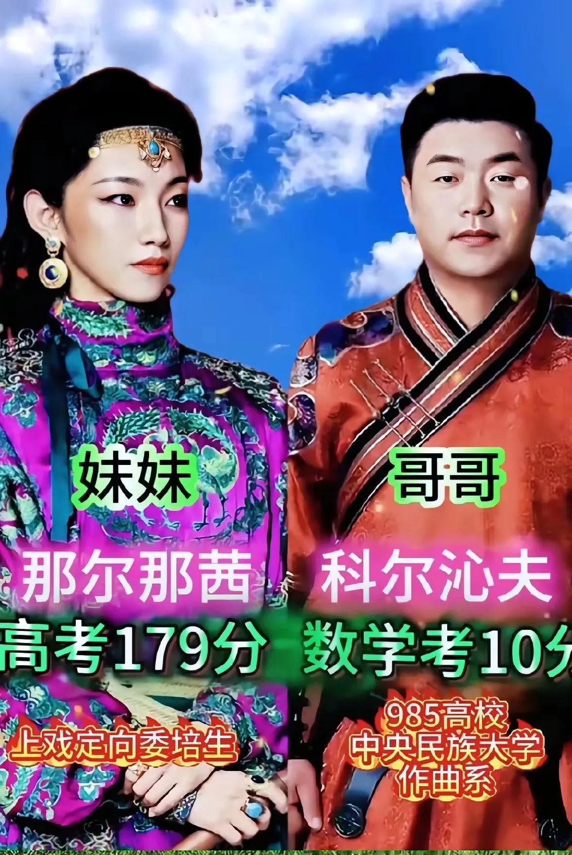 那尔那茜作为妹妹貌美如花
高考179分
骄傲自曝自己是定向委培生又违约
依然能出