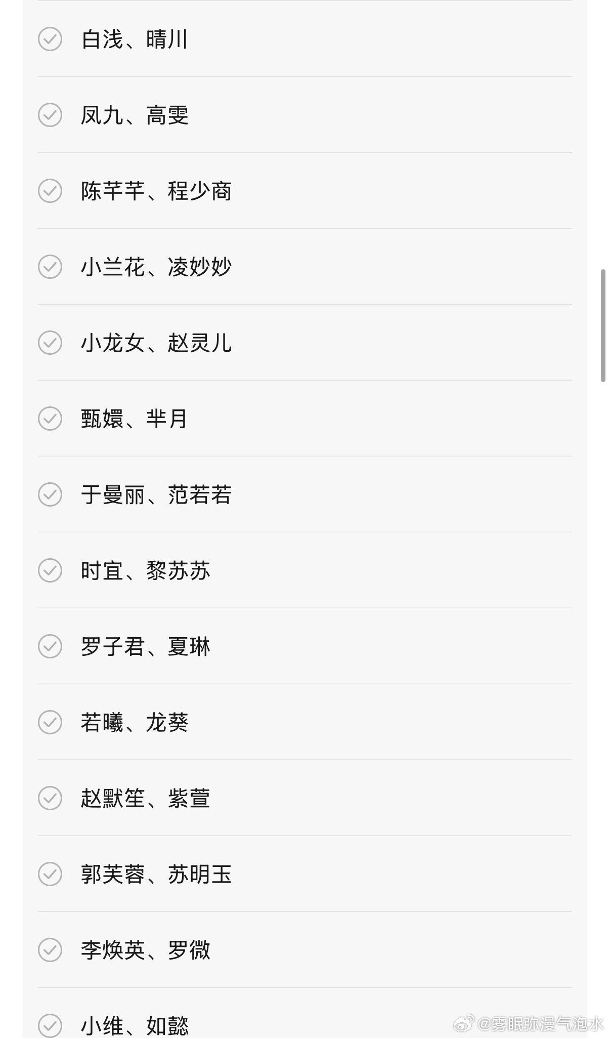如果上天有一个机会，让你为你担置换，选一位以下爆角色给自担，你会希望你担爆哪个人