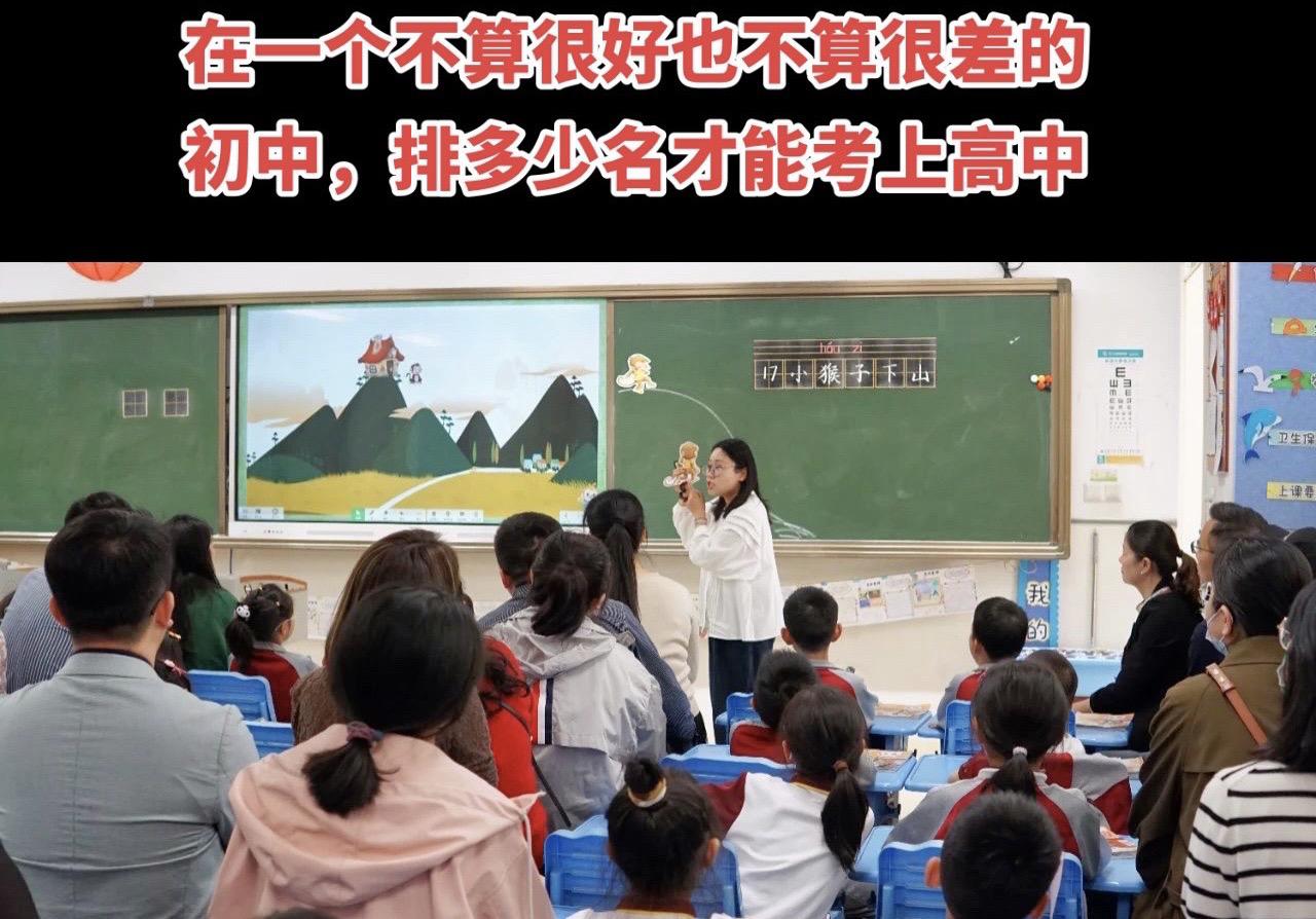 ✅班级10～15是最低门槛，15名是普高与职高的分水岭，能让自己的排名稳进15名的学生，基本上都有高中上，但也不是百分百，要看中考难度，如果赶上这一年中考题不难，那15名也不是太保险，要前10名才能行，如果恰好这一年中考题比较难，那么前15名问题不大。 
✅班级前10~8是中级门槛，能让自己稳进前10或者前8名的学生基本算是学校（按10个班）排名前170~90的黑马学生，这些孩子有机会冲击重点高中，即便去了普通高中也能分到一个好班里。 
✅前5名是学霸门槛，排名稳前5的学生基本算本校的头部学生，是班里的学霸