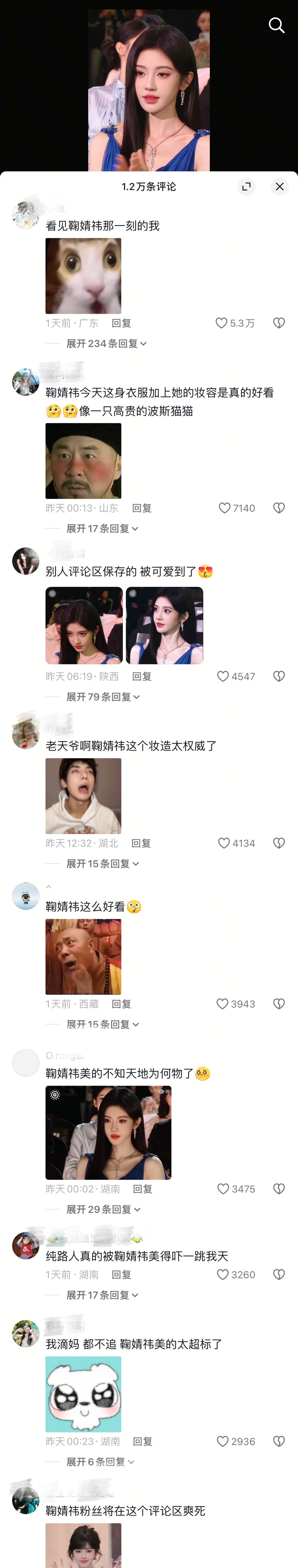 鞠婧祎在抖手的路人缘太恐怖了，星光大赏几个女明星怼脸镜头对比，评论区清一色全是在