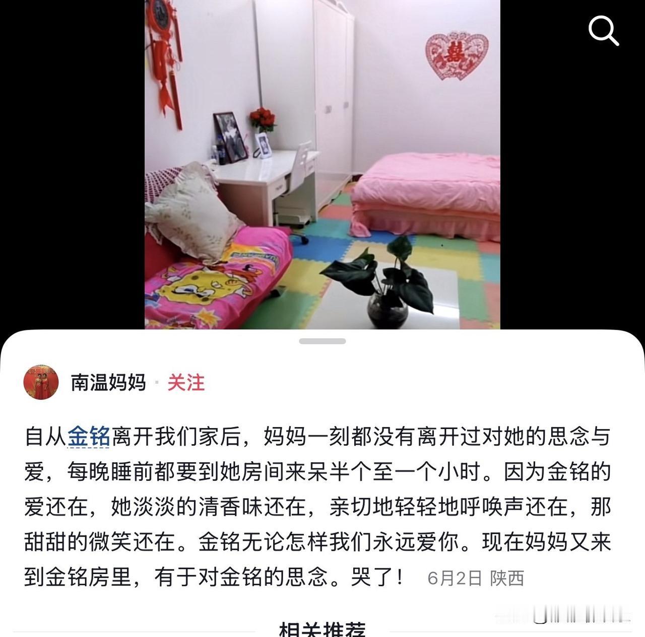 李金铭当年参加的那档农村综艺节目，那家人居然还在发她，字里行间看得头皮发麻。
