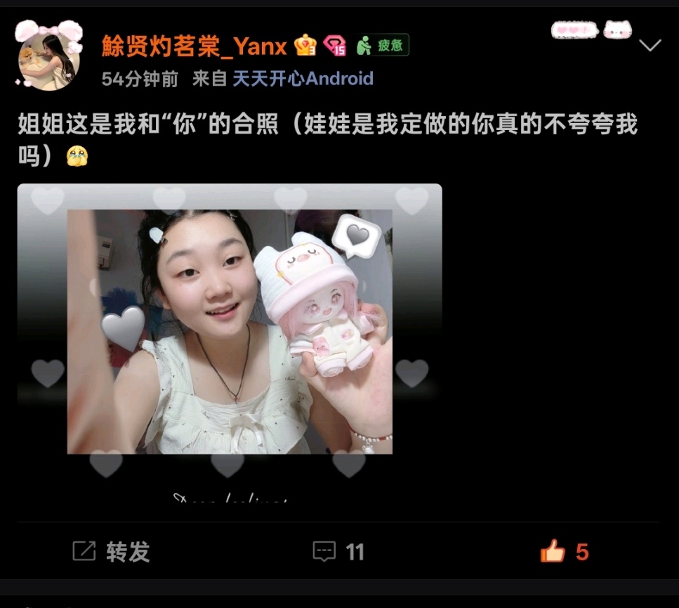 袁冰妍 姐姐这个我做了好久从八年级开始约稿然后找厂子 攒钱定期最后在今年暑假做好