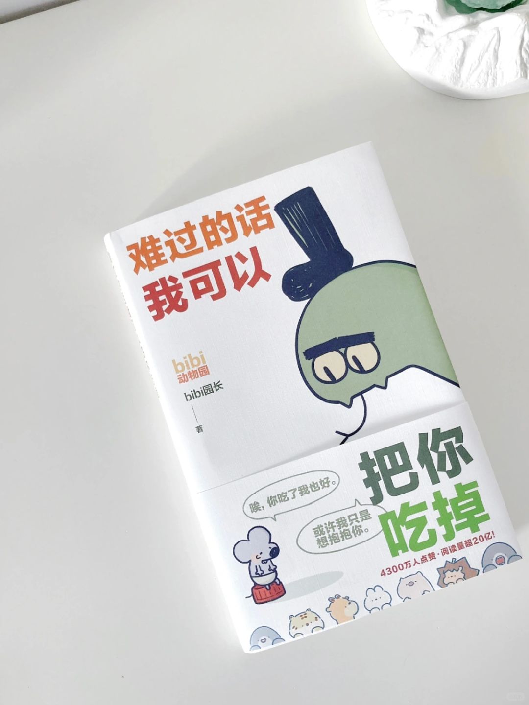 治愈漫画的天花板❗️真的太解压了❗️