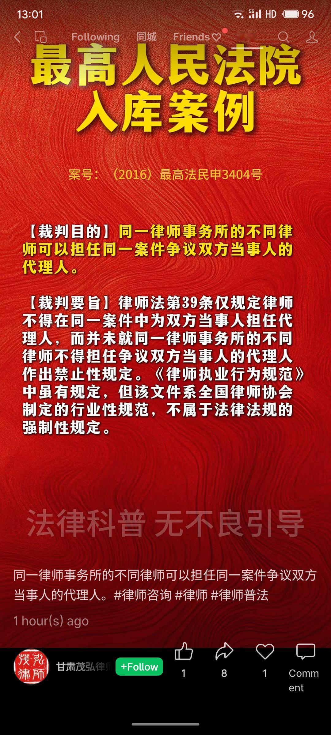 最高人民法院明确，同一律师事务所的不同律师可以担任同一案件双方当事人的代理人。因