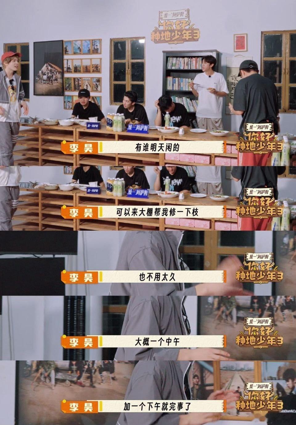 十个勤天种地DNA动了 DNA动了是真的会动！赵一博刚提“大棚”，全员自动加载会