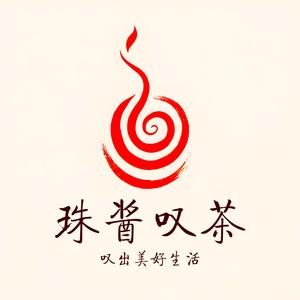 珠酱茶