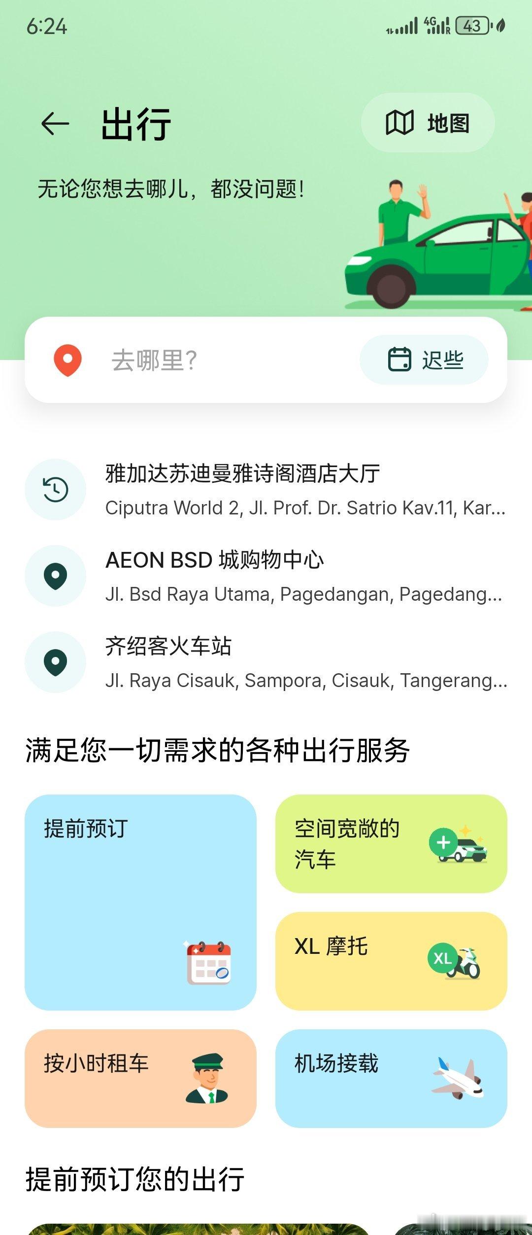 可以约摩托[嘻嘻][666][666][666]出行  ​​​