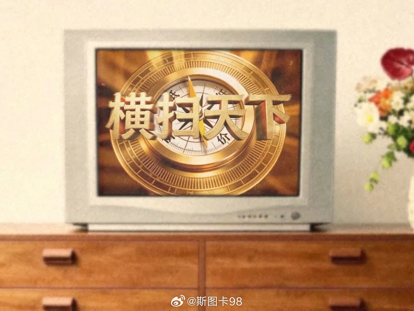 《永远永远》的旋律一响，这次何润东、赵文卓再度同框，这对经典荧幕组合勾起满满回忆