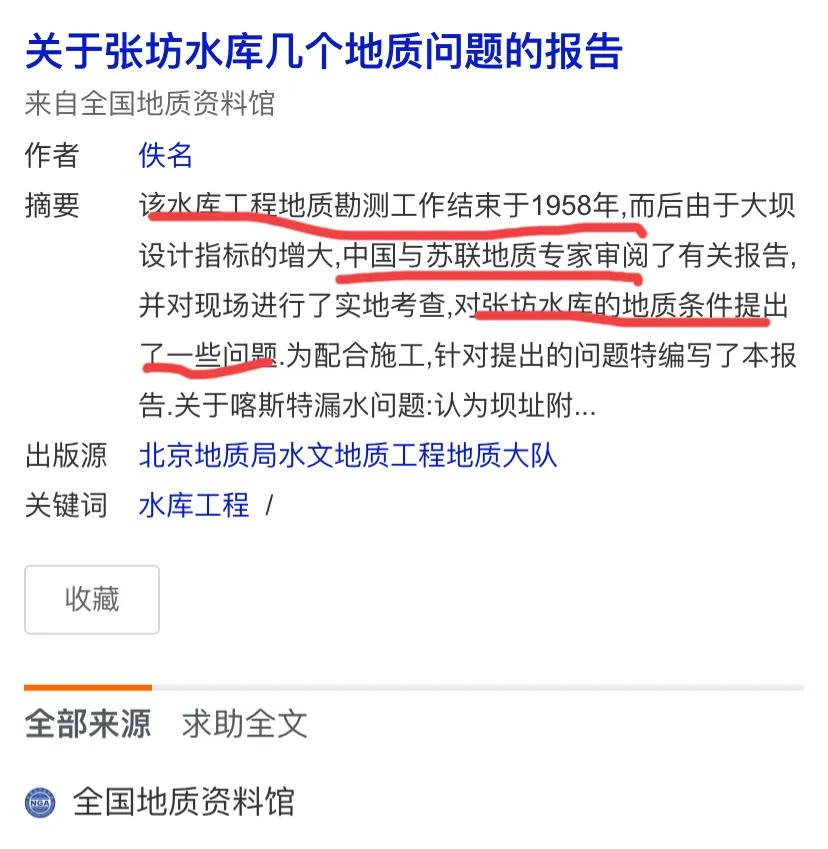 涿州的好消息，可能很多人没注意，今年6月17日房山水务局开会又研究了张坊水库建设