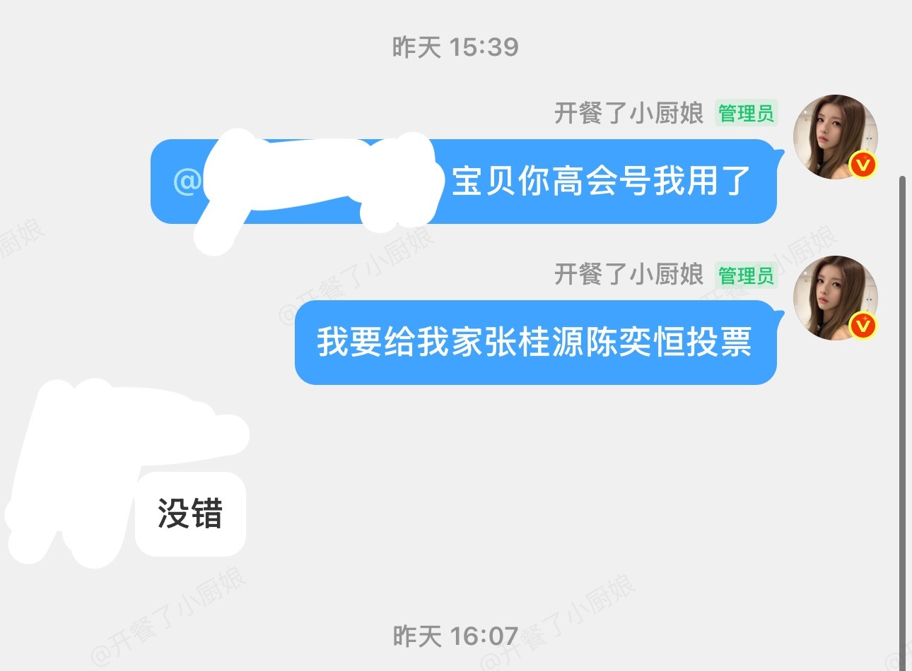 已对明天早上十点的高会投票严肃处理 虽然不知道真假 已威胁强制全投我家桂恒我家小