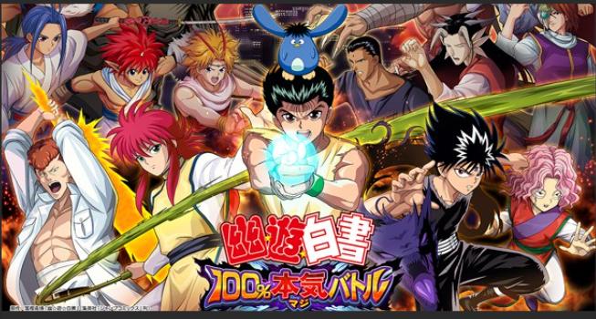 揭秘《幽游白书》：跨越两界的热血传奇，与伙伴共赴成长之旅
在这个光怪陆离的世界里