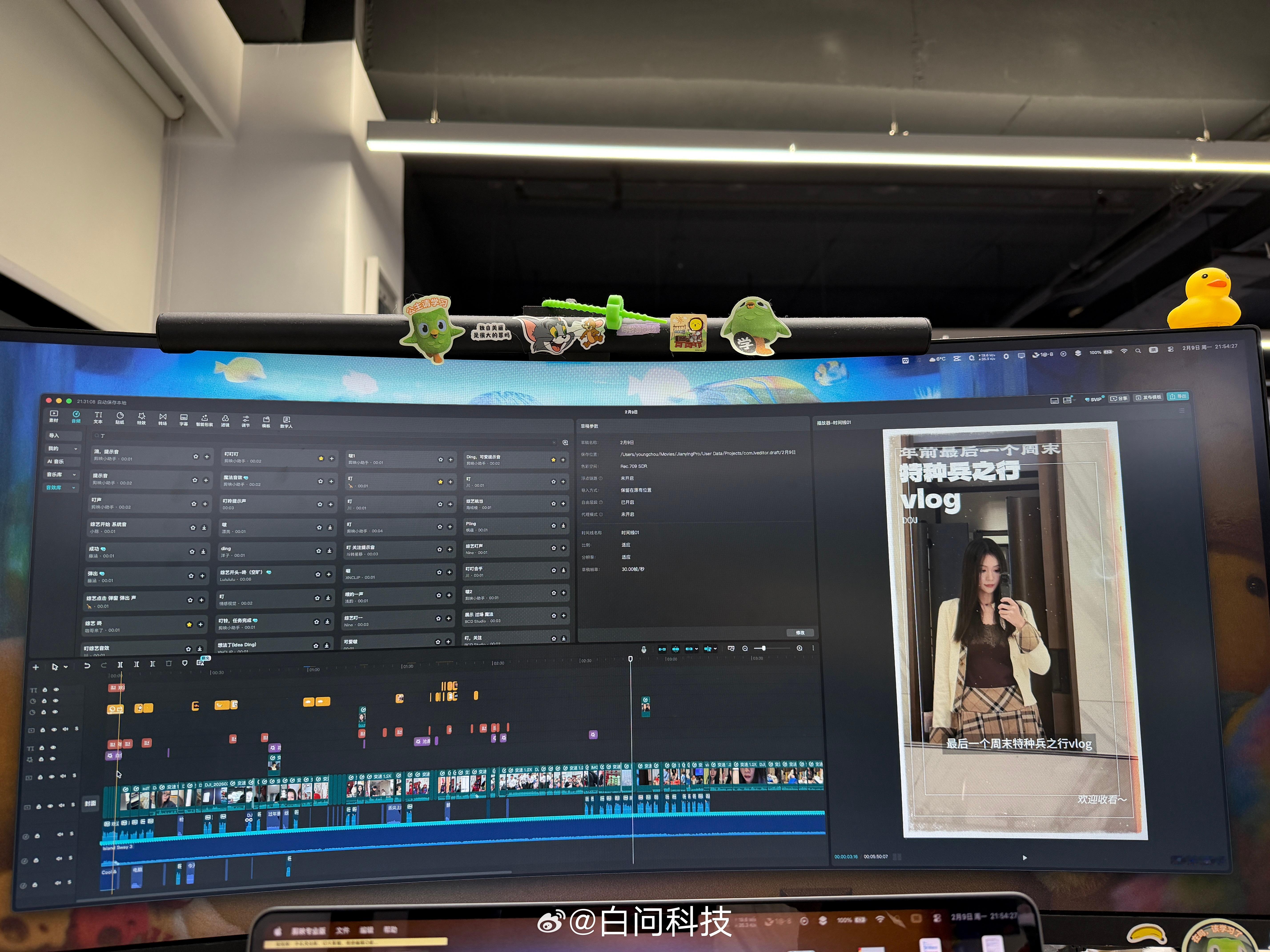 vlog在肝了感觉有点太长了接近六分钟了都