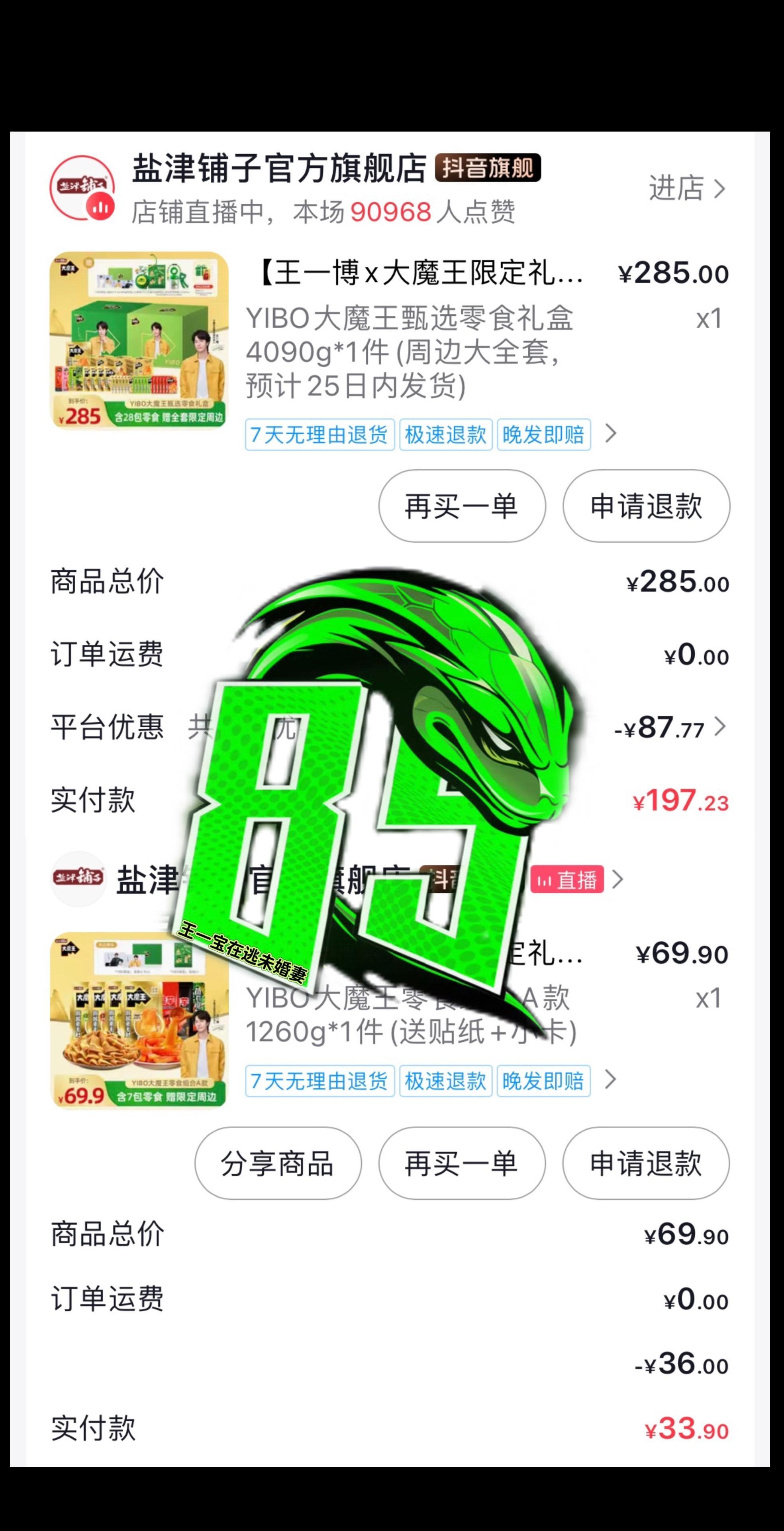 谁敢信 吃个大魔王还得等25天 但我乐意。忙了一天 晚上才有空来看我博...