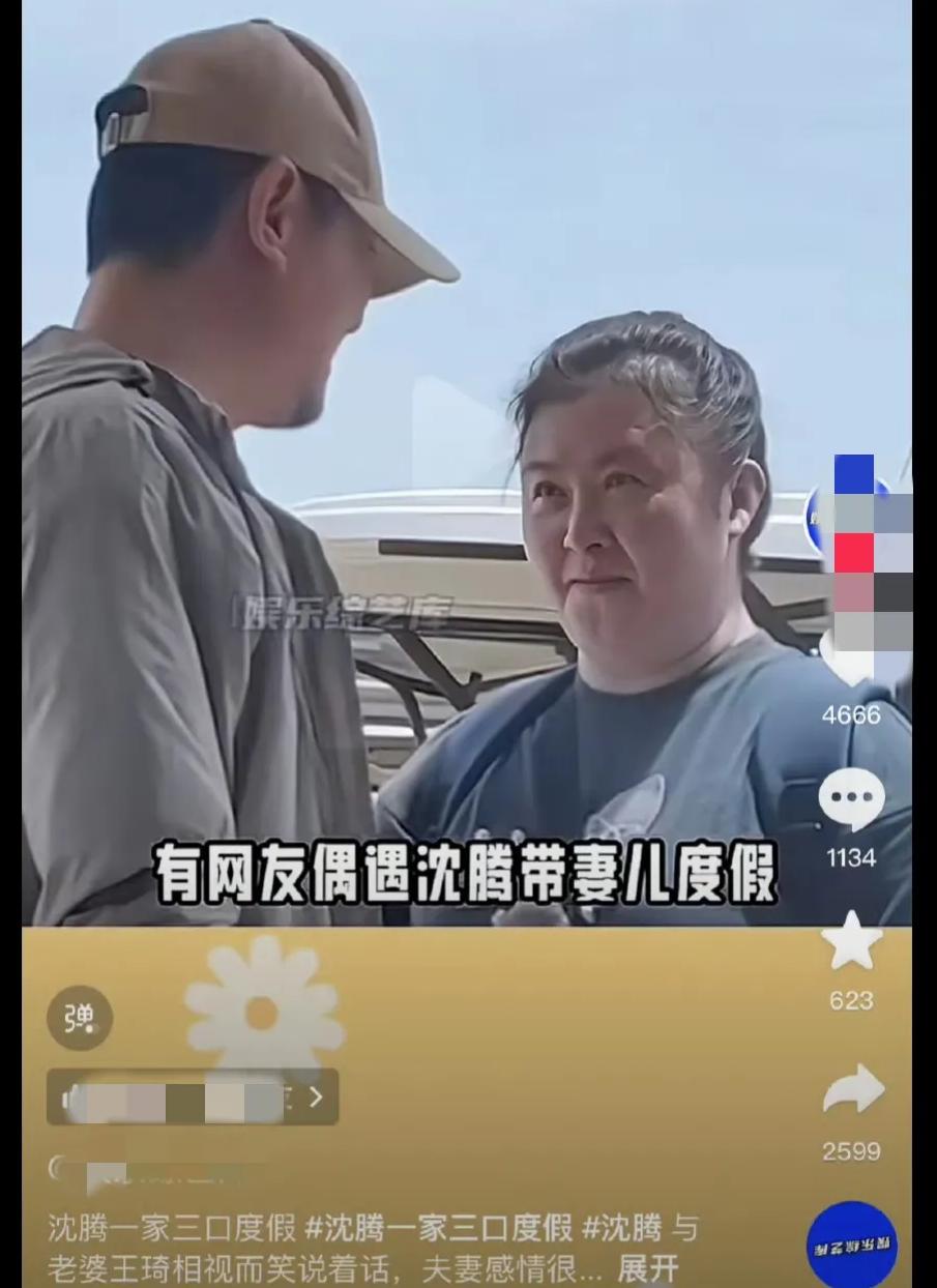 看沈腾老婆那直勾勾的眼神，这真实夫妻状态还真是一览无余啊！

沈腾带着妻儿一起现